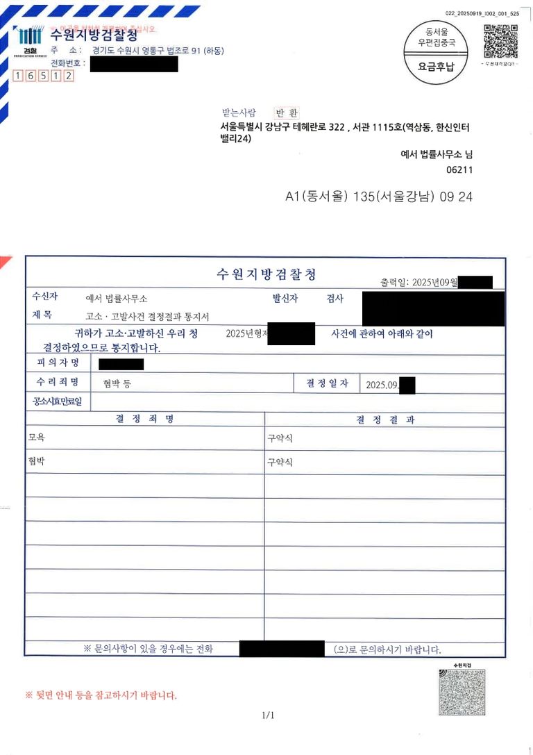 결과 서류