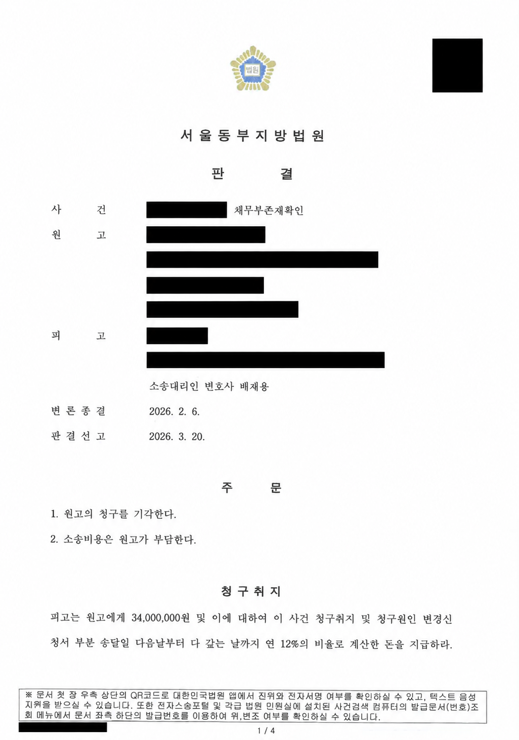 결과 서류 1페이지